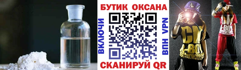 БУТИРАТ оксибутират  Купить  Янаул 