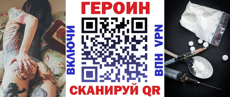 Купить закладки  Янаул  ГЕРОИН афганец 