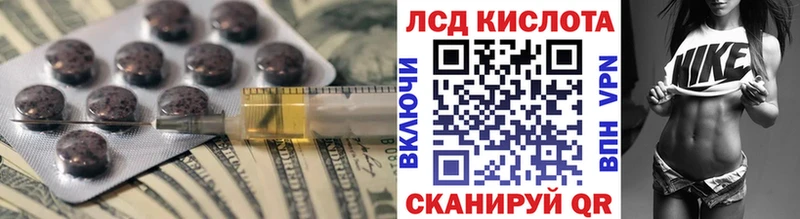 LSD-25 экстази кислота  Купить где  Янаул 