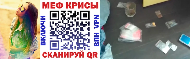 МЕФ кристаллы Янаул