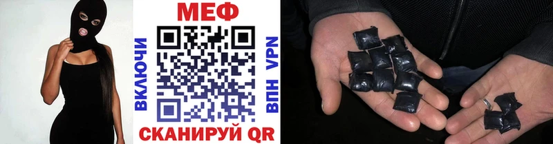 МЕФ кристаллы  Купить  Янаул 